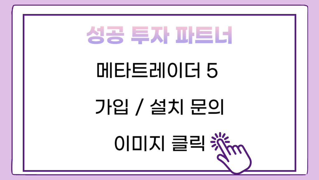 EZ스퀘어 가입부터 거래 시작까지, 단계별 완벽 가이드 2 EZ스퀘어 가입, 왜 중요할까요?