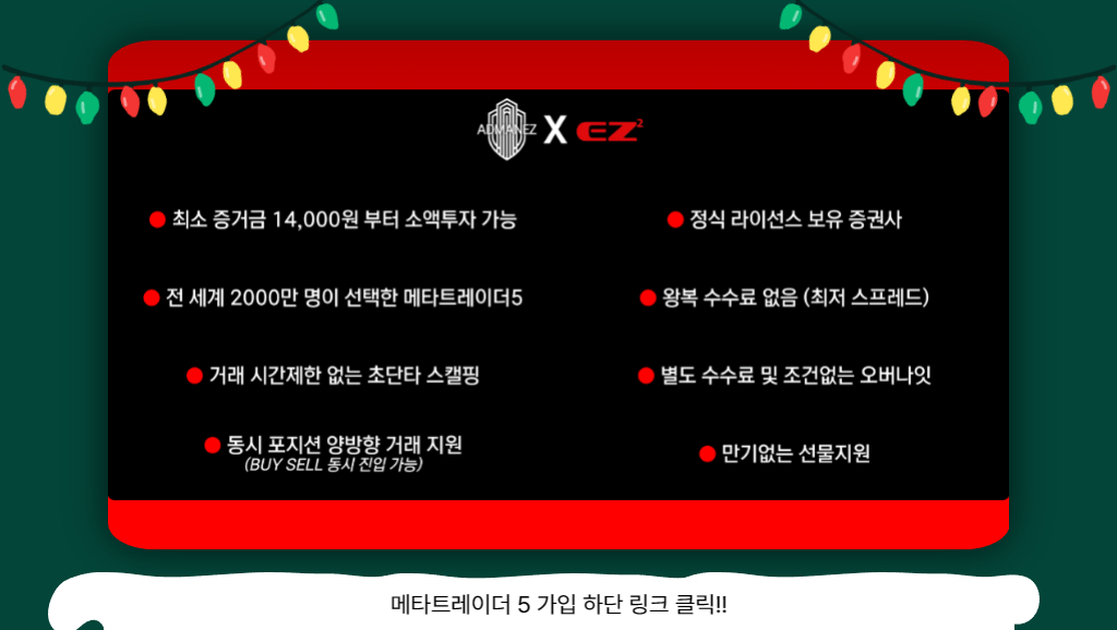 EZ스퀘어 해외선물 시작부터 전략까지: 계좌 개설부터 실전 매매 가이드 3 002